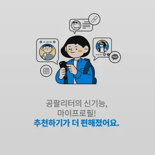 0.8L 마케팅팀 나만의 슬기로운 공팔추천생활 — 5점을 준 리뷰어가 2021년 8월 올린 사용 사진