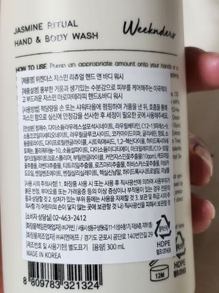 [위켄더스] 기분좋은 하루를 선사해주는 핸드& 바디워시 1종 랜덤발송 — 5점을 준 리뷰어가 2022년 5월 올린 사용 사진