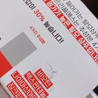 트리플에스 탈모 샴푸 275ml + 실크 트리트먼트 275ml — 5점을 준 리뷰어가 2021년 2월 올린 사용 사진