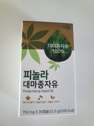 nfp 피놀라 대마종자유 — 4점을 준 리뷰어가 2021년 6월 올린 사용 사진