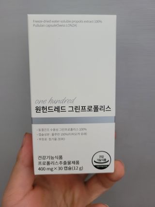 메디타민 원헌드레드 그린프로폴리스 — 5점을 준 리뷰어가 2021년 10월 올린 사용 사진