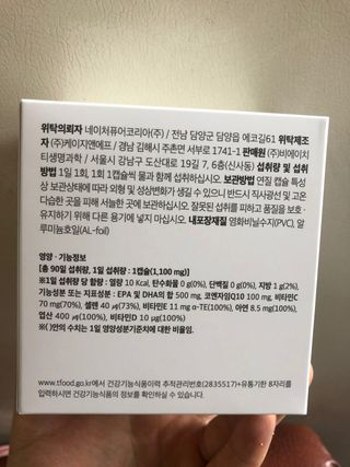 베터헬씨투모로우 베터 블러드 써큘레이션 투모로우 — 5점을 준 리뷰어가 2021년 2월 올린 사용 사진