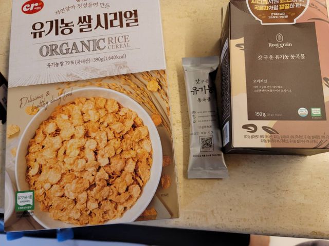 유기농 쌀 시리얼 390g + 갓 구운 유기농 발아통곡물 150g 리뷰 사진