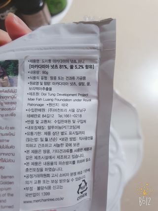 도이퉁 마카다미아 넛 90g  로얄 마카넛 오리지널 쏠트 허니 — 5점을 준 리뷰어가 2021년 9월 올린 사용 사진