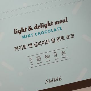 아므_이너뷰티 라이트 앤 딜라이트 밀 민트 초코 — 5점을 준 리뷰어가 2021년 8월 올린 사용 사진