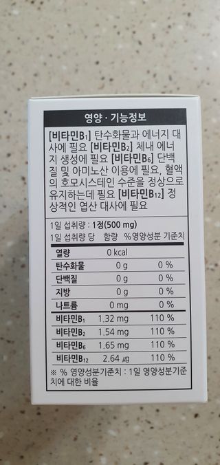 [푸름웰니스] 프리미엄 비타민B (500mgX180정) — 5점을 준 리뷰어가 2022년 4월 올린 사용 사진