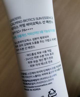 리더스코스메틱 리더스 카밍 바이오틱스 선 에센스 SPF 50+ PA++++ — 5점을 준 리뷰어가 2022년 6월 올린 사용 사진