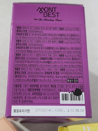 [몽베스트] 위드 더 블랜딩 하우스 _ 버라이어티팩 — 5점을 준 리뷰어가 2023년 3월 올린 사용 사진