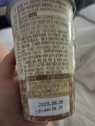 덴마크 싱글 오리진 노르딕 로스팅 — 4.5점을 준 리뷰어가 2023년 7월 올린 사용 사진