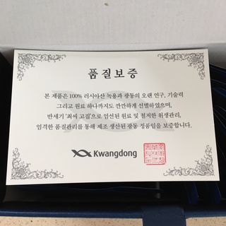 광동생활건강 [광동] 바르게 만든 녹용, 광동정녹청 — 5점을 준 리뷰어가 2021년 11월 올린 사용 사진
