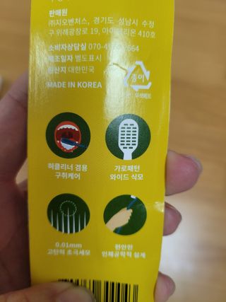 [지오클린] 안나지오 구취케어  기능성 치약 칫솔 세트 (칫솔 5 개+치약 100g 1 개 ) — 5점을 준 리뷰어가 2022년 8월 올린 사용 사진