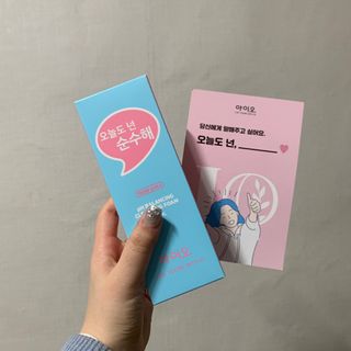 IO 아이오 오늘도 넌 순수해 - 약산성 클렌징폼 — 4점을 준 리뷰어가 2021년 2월 올린 사용 사진