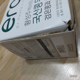 이롬 황성주 박사의 국산콩 두유 검은콩과 17곡 프리미엄 — 3점을 준 리뷰어가 2021년 5월 올린 사용 사진
