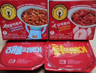 한성기업 무볼레 닭떡볶이+해물떡볶이 2종 세트 — 4.5점을 준 리뷰어가 2021년 9월 올린 사용 사진