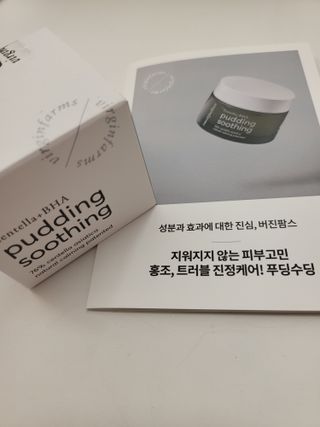 [NEW_버진팜스 푸딩수딩] 투명 푸딩젤이 선사하는 빠른 진정과 깨끗한 피부결 정돈 — 5점을 준 리뷰어가 2021년 10월 올린 사용 사진