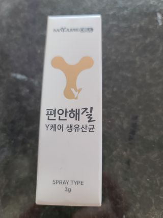 메이준뉴트리 메이준쎌 편안해질 Y케어 유산균 — 5점을 준 리뷰어가 2021년 3월 올린 사용 사진