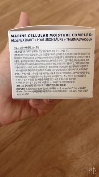 산수시 아쿠아 베네핏 24h 수부지 물광 속건조 수분크림 50ml — 5점을 준 리뷰어가 2021년 7월 올린 사용 사진