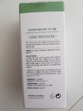 아르비엔 마일드케어 비건 시카세럼 — 5점을 준 리뷰어가 2021년 2월 올린 사용 사진