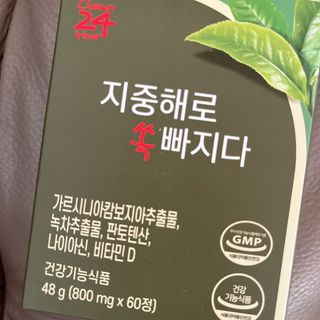 클린24시간 지중해로 쏙빠지다 1SET (800mg*60정) — 5점을 준 리뷰어가 2022년 10월 올린 사용 사진
