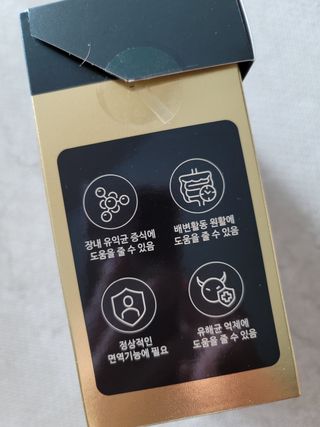 서울약사신협_프리미엄포스트바이오틱스골드_5g x 50포 — 4점을 준 리뷰어가 2021년 3월 올린 사용 사진
