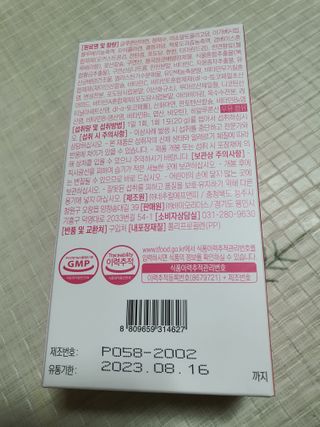 [인디닥터] 면역 생생 핑크 이뮨 젤리 — 4.5점을 준 리뷰어가 2022년 3월 올린 사용 사진
