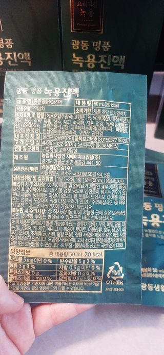 광동생활건강 광동 명품 녹용진액 50mL x 30포 — 5점을 준 리뷰어가 2023년 4월 올린 사용 사진