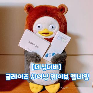 데싱디바 글레이즈 젤네일 별빛유리네일 6종_랜덤발송 — 4점을 준 리뷰어가 2021년 8월 올린 사용 사진
