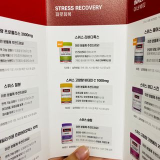 Swisse 스위스 리버디톡스 120정 — 5점을 준 리뷰어가 2021년 2월 올린 사용 사진