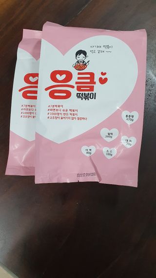 응큼떡볶이 — 5점을 준 리뷰어가 2021년 3월 올린 사용 사진