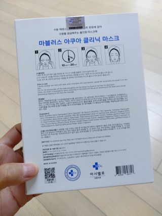 닥터마시멜로 닥터마스멜로 마블러스 아쿠아 클리닉 마스크 — 5점을 준 리뷰어가 2021년 7월 올린 사용 사진