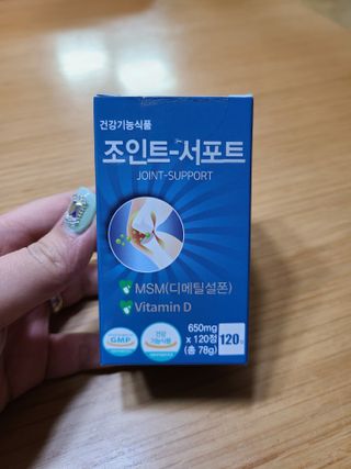 에이치알팜 조인트-서포트 보스웰리아 MSM 650mg x 120정 — 5점을 준 리뷰어가 2021년 6월 올린 사용 사진