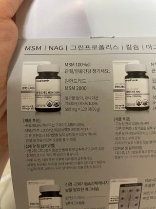 메디타민 원헌드레드 MSM 2000 — 4점을 준 리뷰어가 2021년 7월 올린 사용 사진