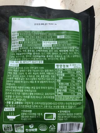 한성기업 무볼레 왕건더기 볶음밥 갈릭스테이크 — 5점을 준 리뷰어가 2021년 10월 올린 사용 사진