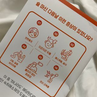 [키스립] 근복적인 숙취원인 해결 숙취해소제 키스립 코드레드487 2팩 & 뉴키스립비타 1box  set — 3점을 준 리뷰어가 2022년 7월 올린 사용 사진