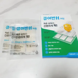 [큐어반H 커팅] 간편하게 떼서 쓰는 자외선차단 습윤밴드 (1팩/30매입) — 3점을 준 리뷰어가 2022년 11월 올린 사용 사진