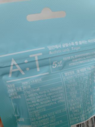입 냄새 완화에 도움을 주는 에티켓 캔디 앳캔디 스트롱민트 — 4점을 준 리뷰어가 2021년 1월 올린 사용 사진