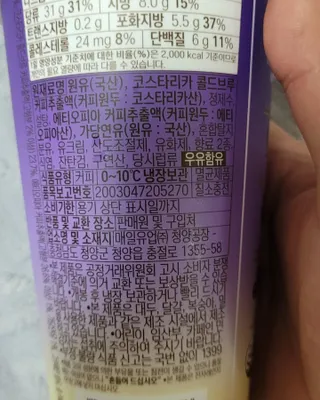 바리스타룰스 돌체 라떼 — 5점을 준 리뷰어가 2023년 4월 올린 사용 사진