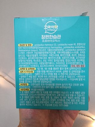 [유산균] 오마이락 장편한습관 프로바이오틱스 30P — 4점을 준 리뷰어가 2022년 11월 올린 사용 사진
