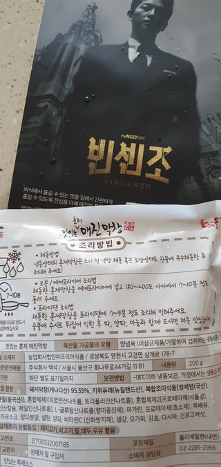 백석푸드시스템 [매진] 맛있는 훈제막창 200g 소스 50g — 5점을 준 리뷰어가 2021년 6월 올린 사용 사진