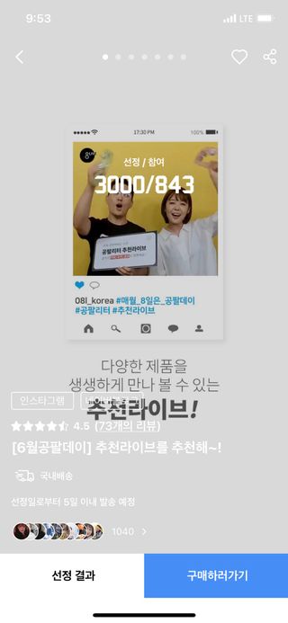 0.8L 마케팅팀 나만의 슬기로운 공팔추천생활 — 5점을 준 리뷰어가 2021년 6월 올린 사용 사진