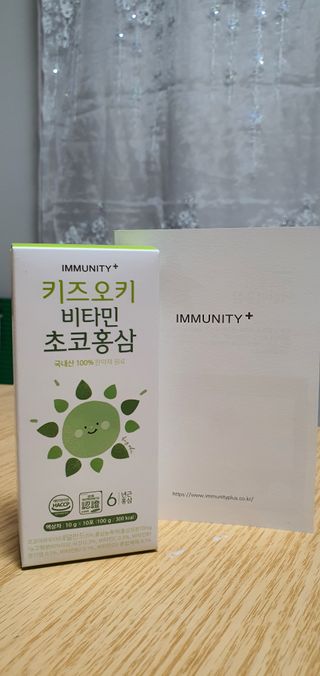 [이뮤니티플러스]우리아이 면역오키, 건강오키 _ 키즈오키 비타민초코홍삼 10포 1box — 5점을 준 리뷰어가 2022년 2월 올린 사용 사진