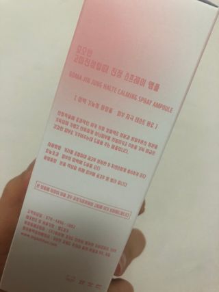 [시카앰플] 묘오한 고마진정할때 진정 스프레이 앰플 150ml — 4점을 준 리뷰어가 2020년 12월 올린 사용 사진