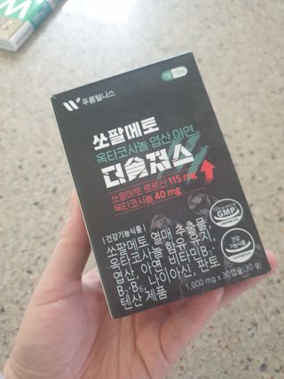 [푸름웰니스] 쏘팔메토 옥타코사놀 더솔져스 1000mg 30캡슐 — 5점을 준 리뷰어가 2022년 1월 올린 사용 사진