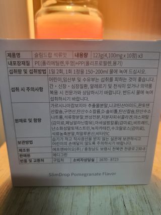 [슬림드랍 석류맛] 건기식 다이어트 보조제 겸 비타민 — 5점을 준 리뷰어가 2022년 1월 올린 사용 사진