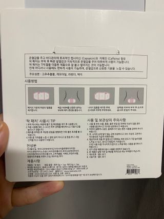 바르다 예민한 그날 따듯한 온기가 필요할 때 CHAK 패치 — 1.5점을 준 리뷰어가 2021년 10월 올린 사용 사진