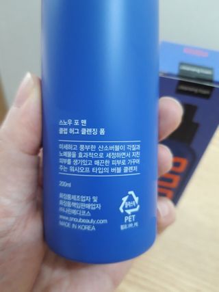 자민경 스노우포맨 클럽 허그 클렌징 폼 200ml — 5점을 준 리뷰어가 2021년 1월 올린 사용 사진