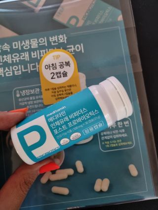 메디타민 인체유래 비피더스 포스트 프로바이오틱스 — 5점을 준 리뷰어가 2021년 3월 올린 사용 사진