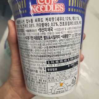 NISSIN 닛신 컵누들  4종 - 씨푸드오리지날, 씨푸드 스파이시, 씨푸드 커리, 씨푸드 XO소스 — 5점을 준 리뷰어가 2021년 12월 올린 사용 사진