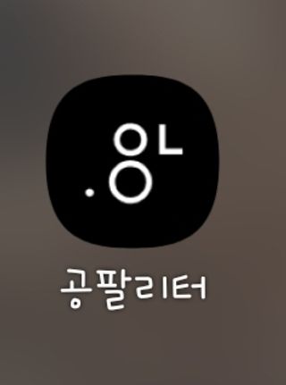 0.8L 마케팅팀 - — 5점을 준 리뷰어가 2021년 5월 올린 사용 사진