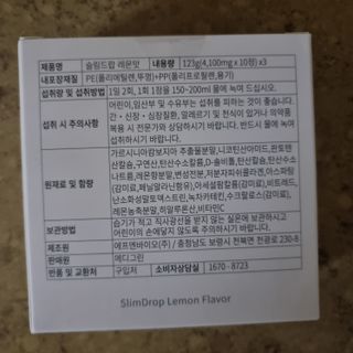 [슬림드랍 레몬맛] 건기식 다이어트 보조제 겸 비타민 — 5점을 준 리뷰어가 2022년 1월 올린 사용 사진